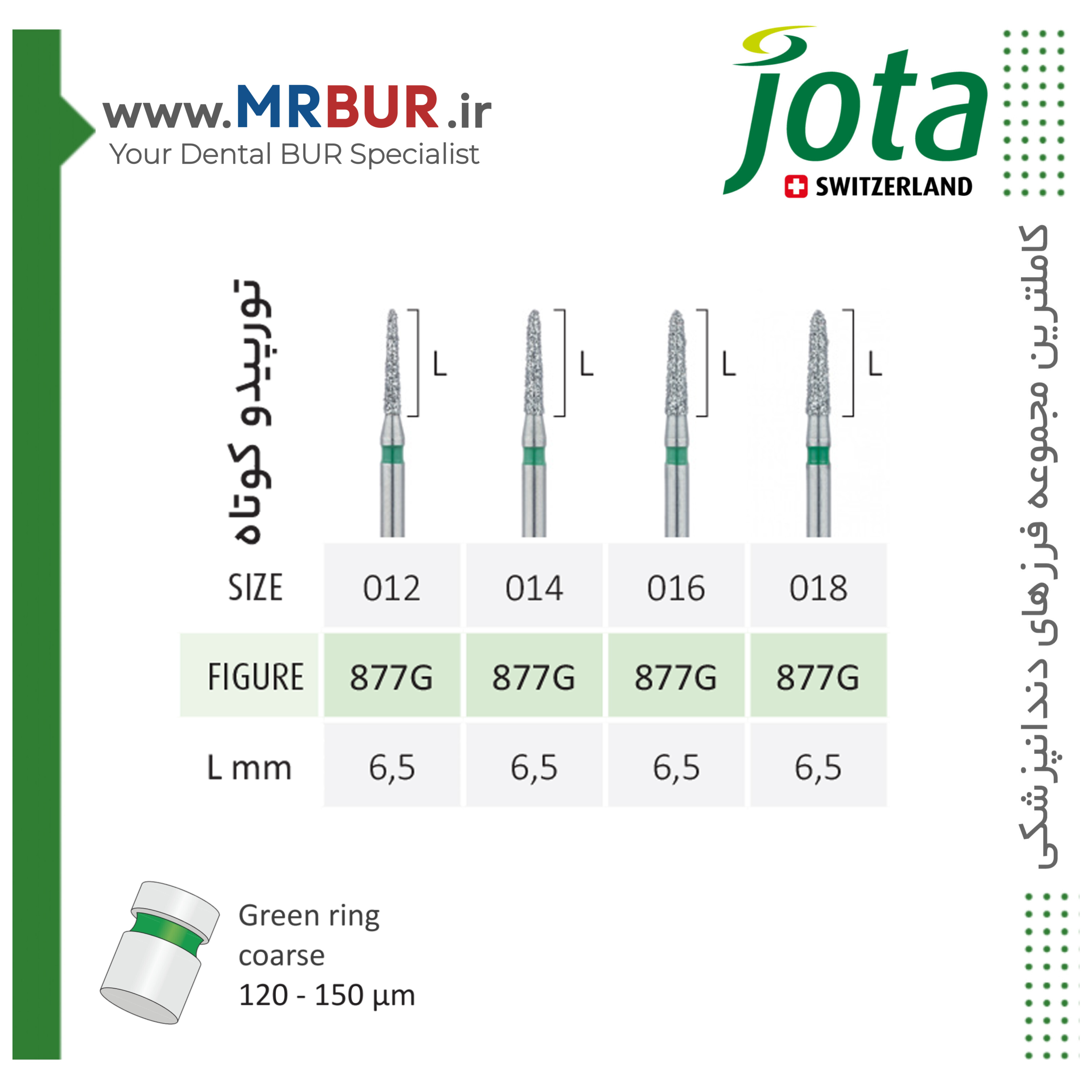 فرز دندانپزشکی تیپر تورپدو Torpedo کوتاه الماسی دور سبز جوتا JOTA کد 877G