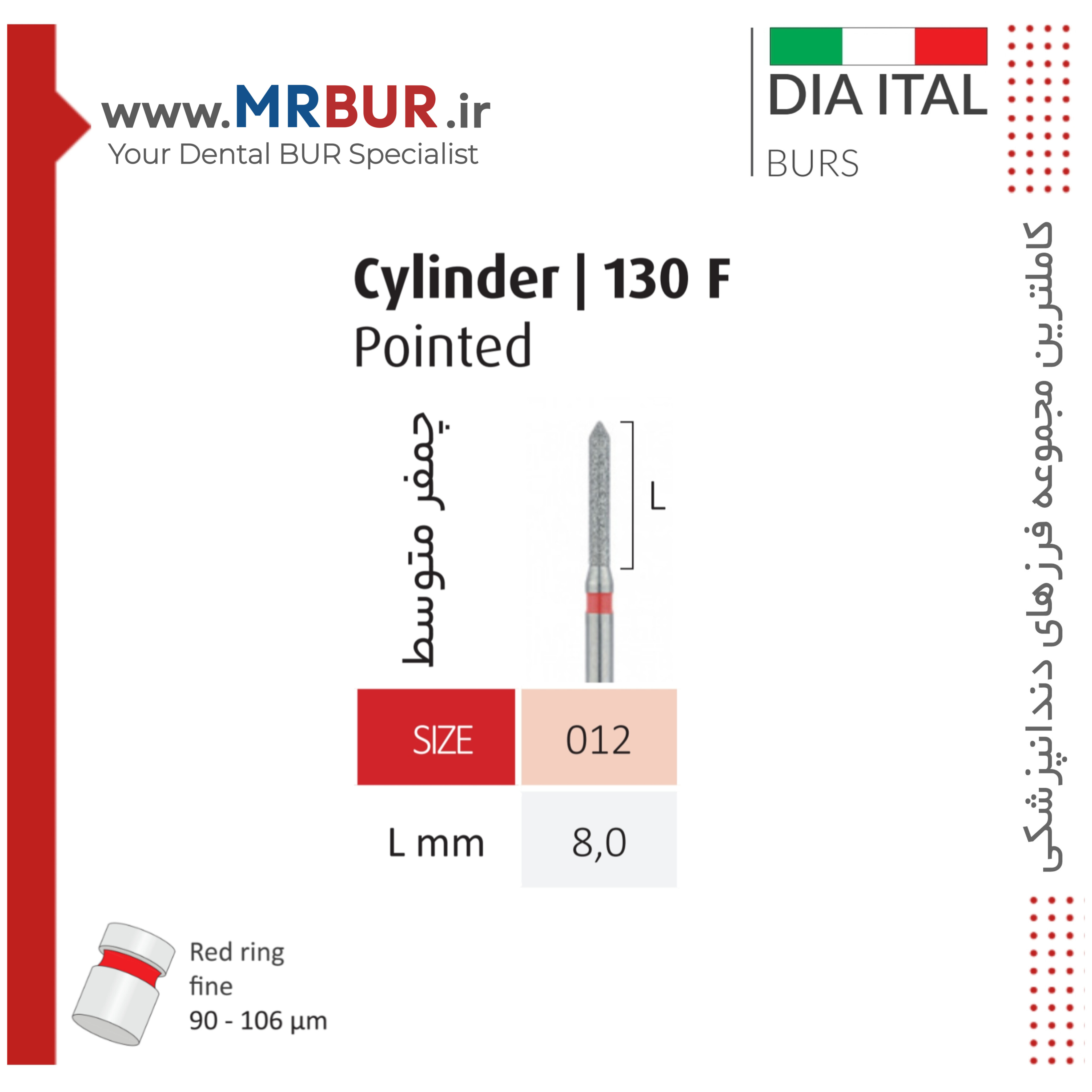 فرز دندانپزشکی چمفر متوسط الماسی دور قرمز دیا ایتالی کد F130