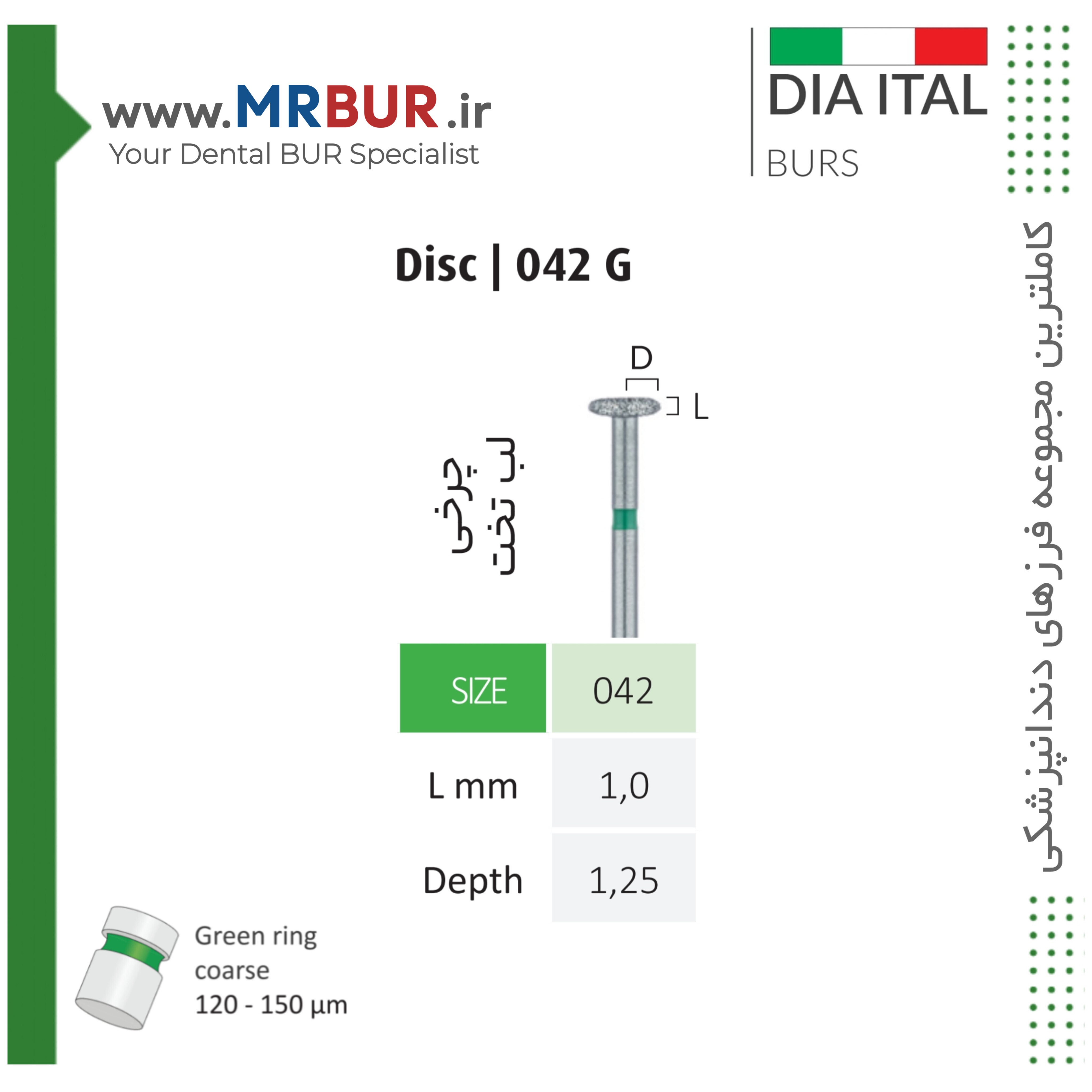 فرز دندانپزشکی دیسکی الماسی دور سبز دیا ایتالی کد G042