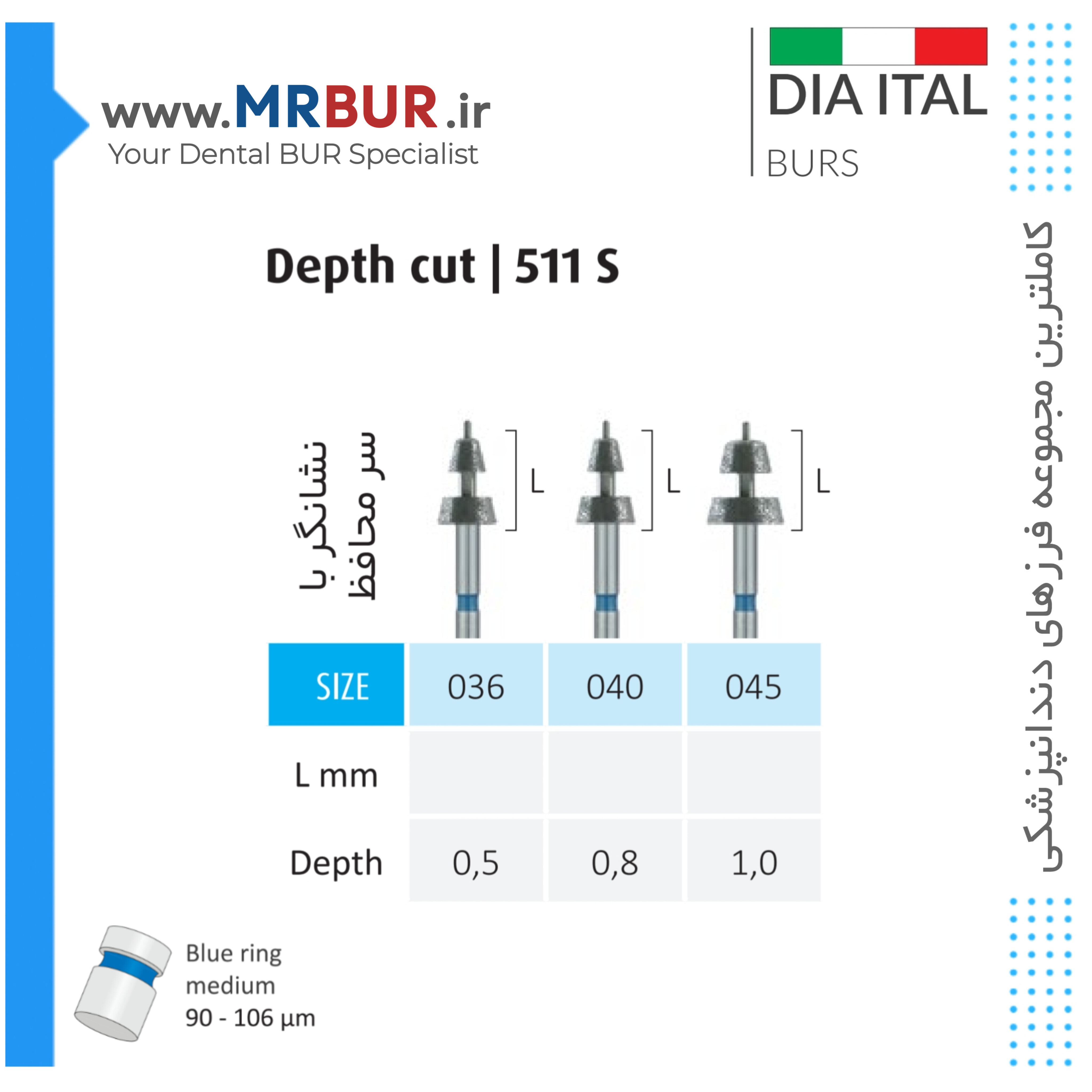 فرز دندانپزشکی دپس کات تیپر Depth CUT الماسی دور آبی دیا ایتالی کد 511S