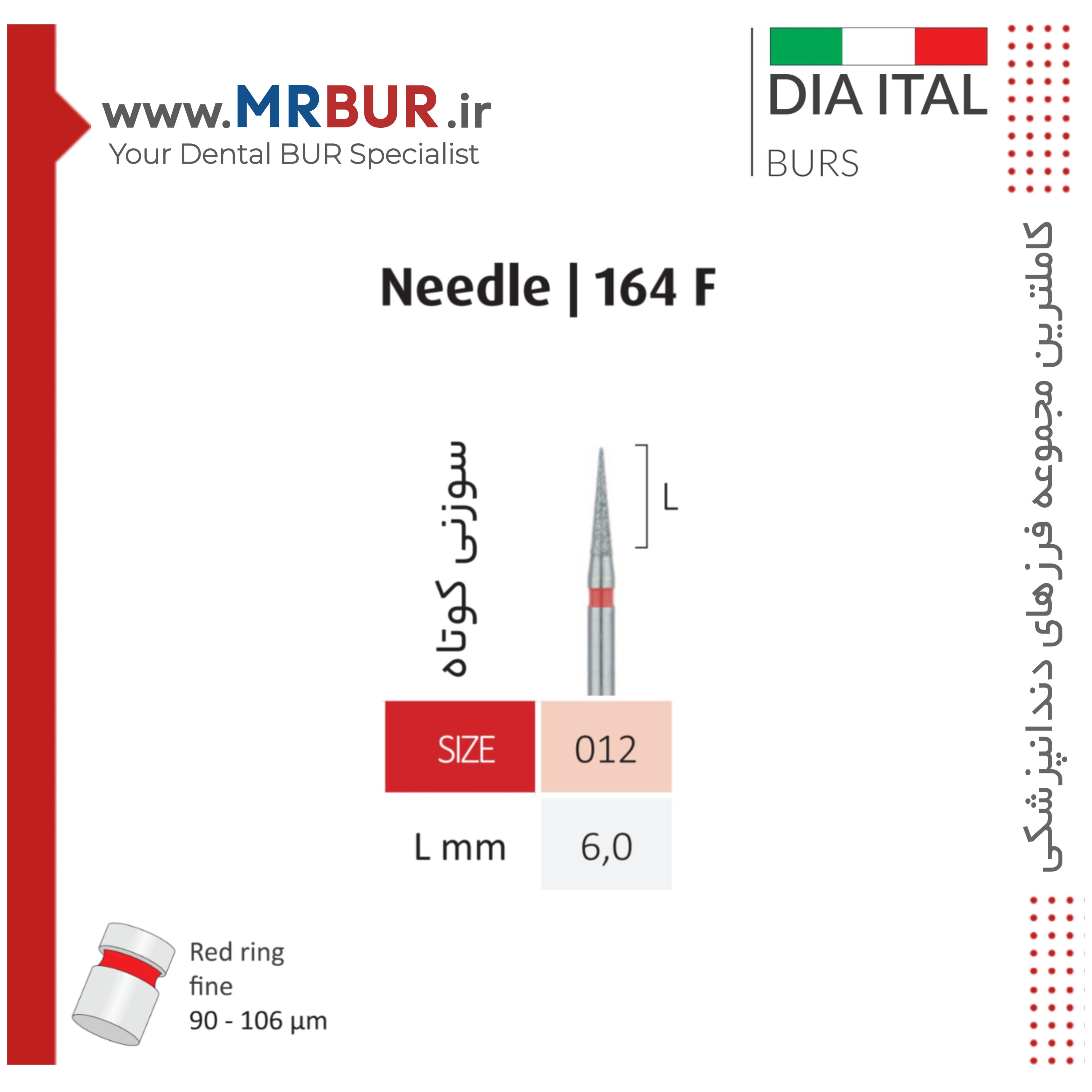 فرز دندانپزشکی نیدل کوتاه الماسی دور قرمز دیا ایتالی کد F164