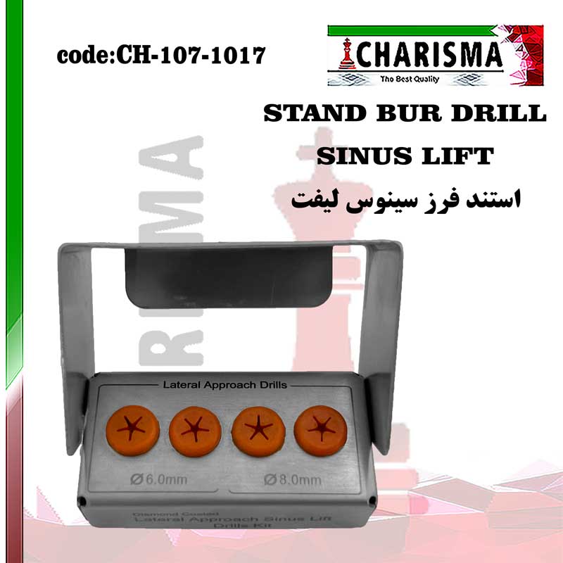 استند 4 عددی (بسکت) فرز سینوس لیفت کد CH-107-1017