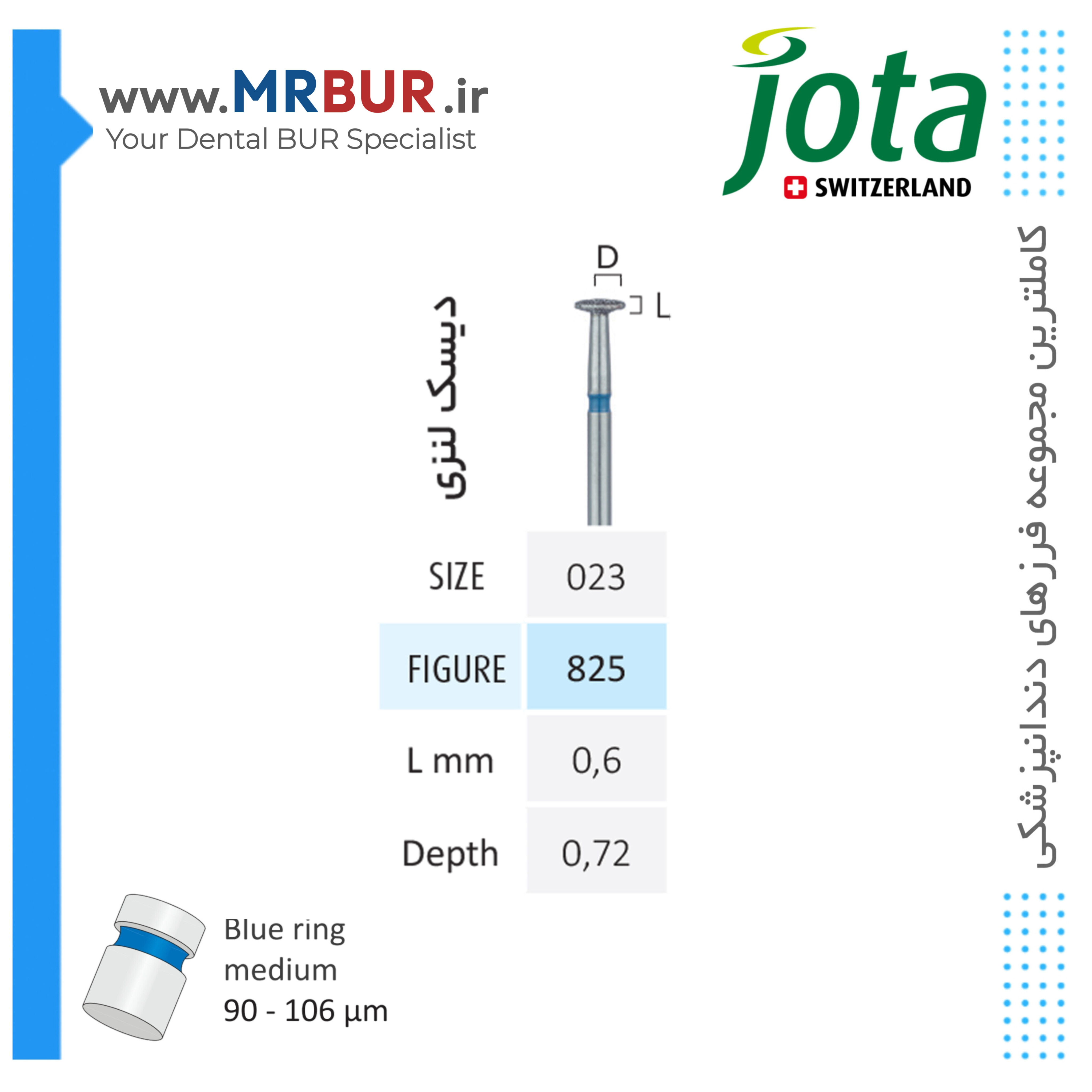 فرز دندانپزشکی دیسکی لنزی الماسی دور آبی و سبز جوتا JOTA کد G825