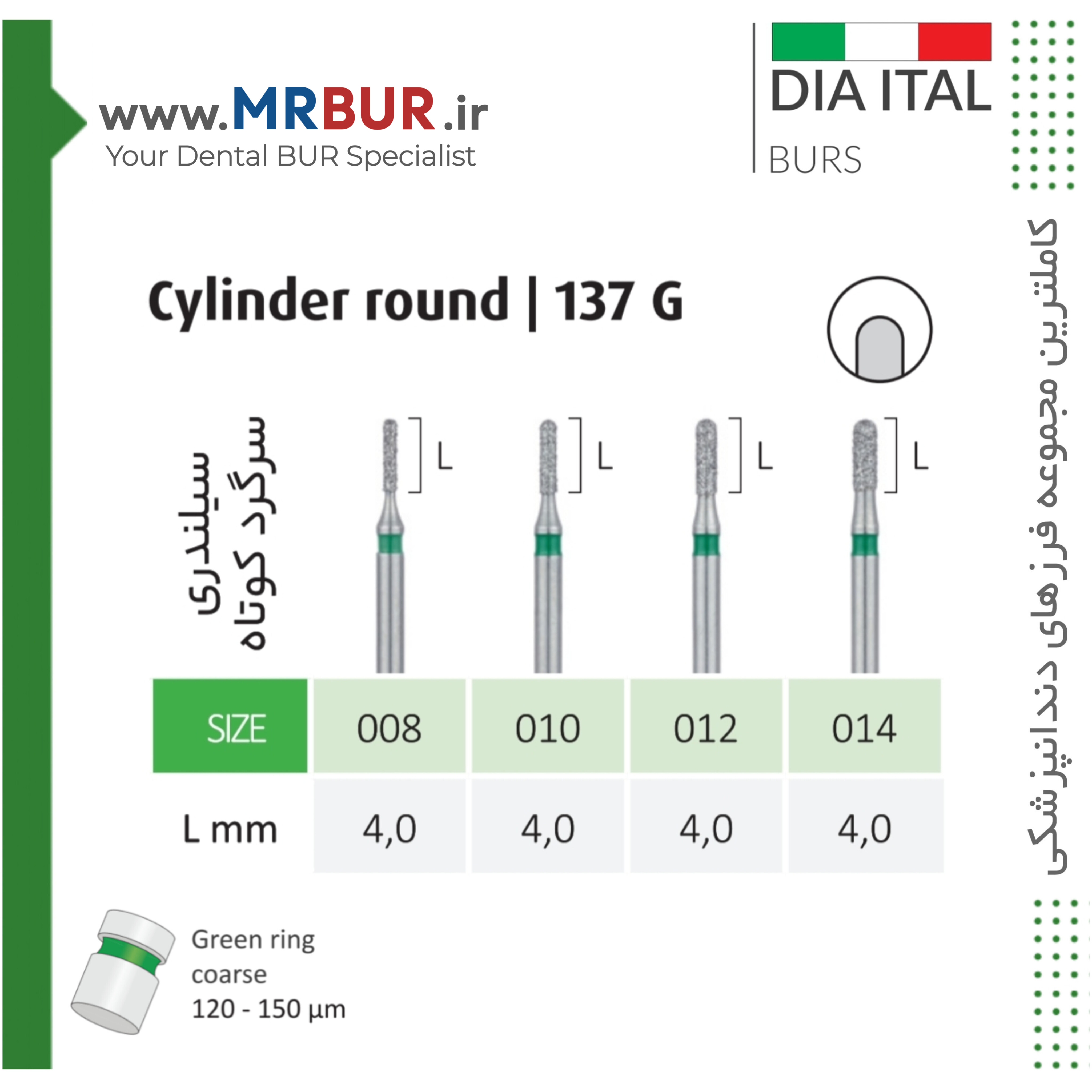 فرز دندانپزشکی فیشور روند اند کوتاه الماسی دور سبز دیا ایتالی کد G137