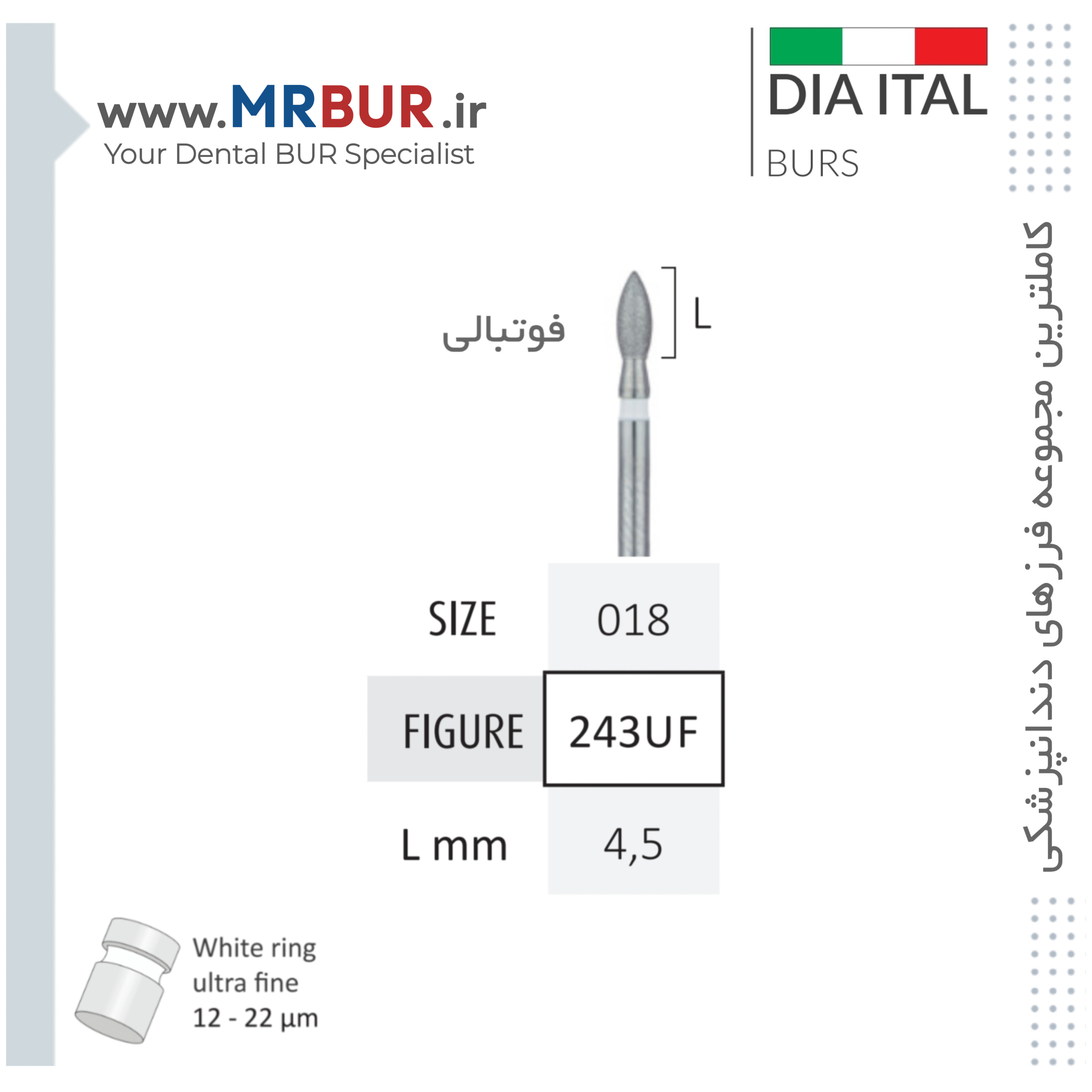 فرز دندانپزشکی فوتبالی الماسی دور سفید دیا ایتالی کد UF243