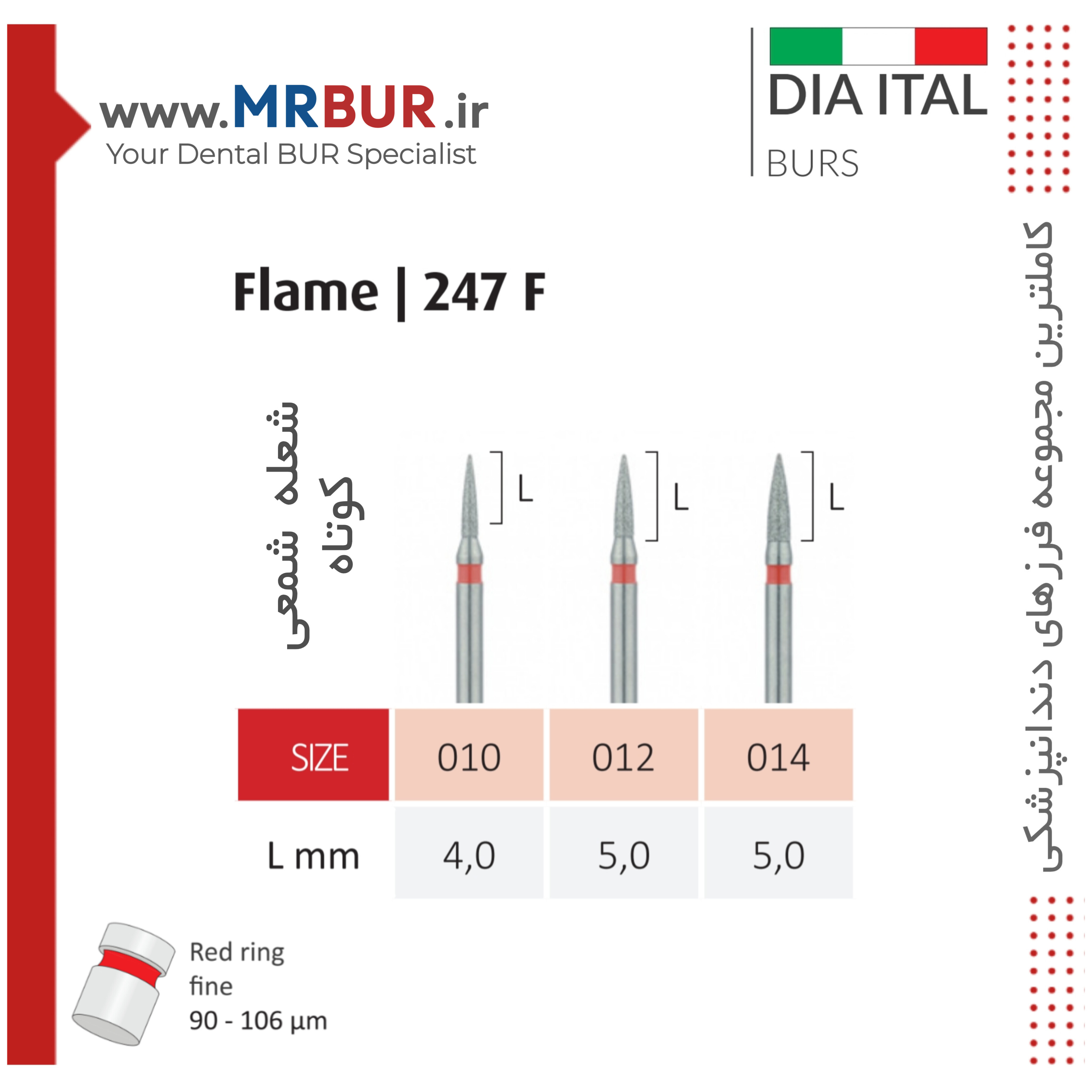 فرز دندانپزشکی فلیم کوتاه (بول) الماسی دور قرمز دیا ایتالی کد F247