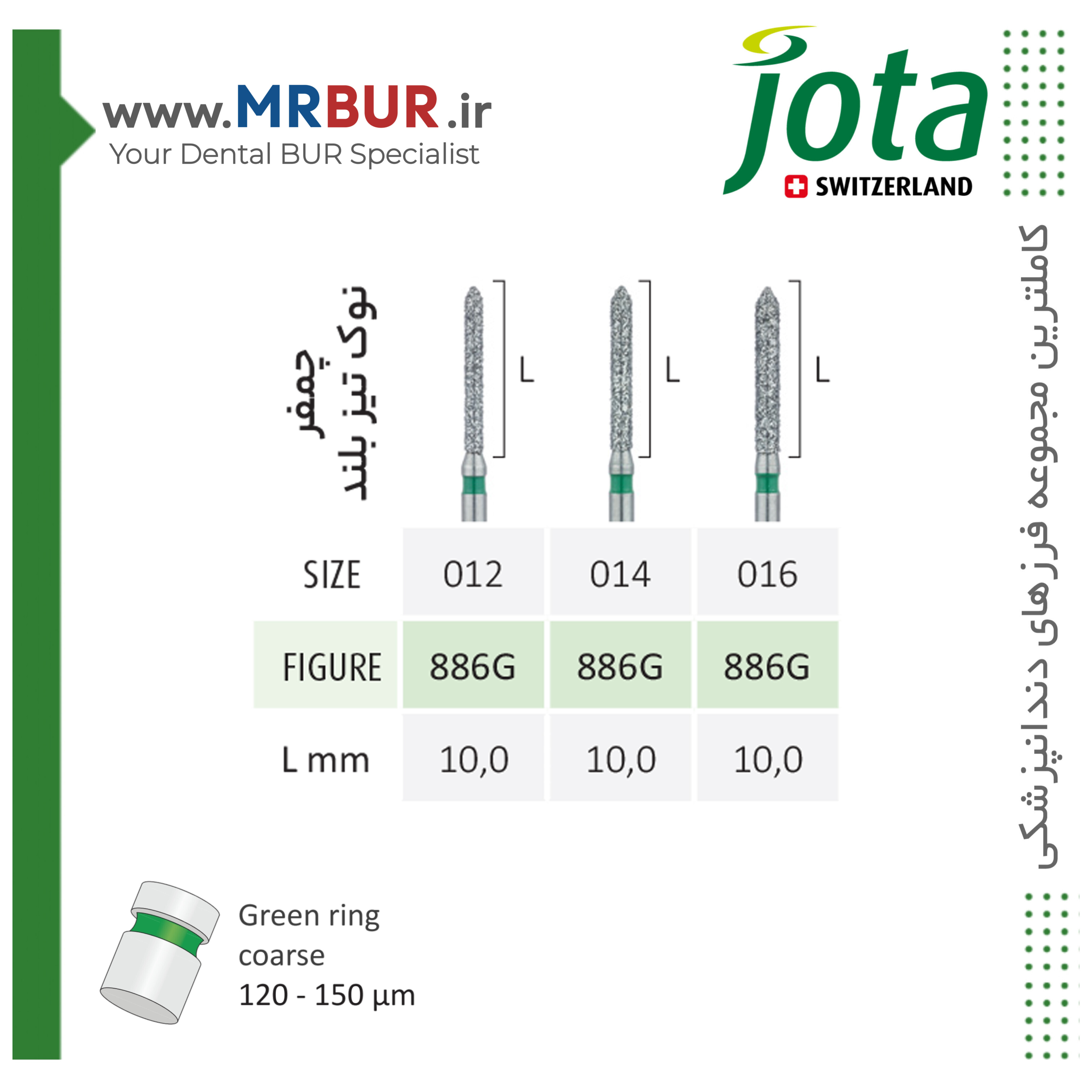 فرز دندانپزشکی چمفر نوک تیز ( 135 درجه) بلند الماسی دور سبز جوتا JOTA کد G886