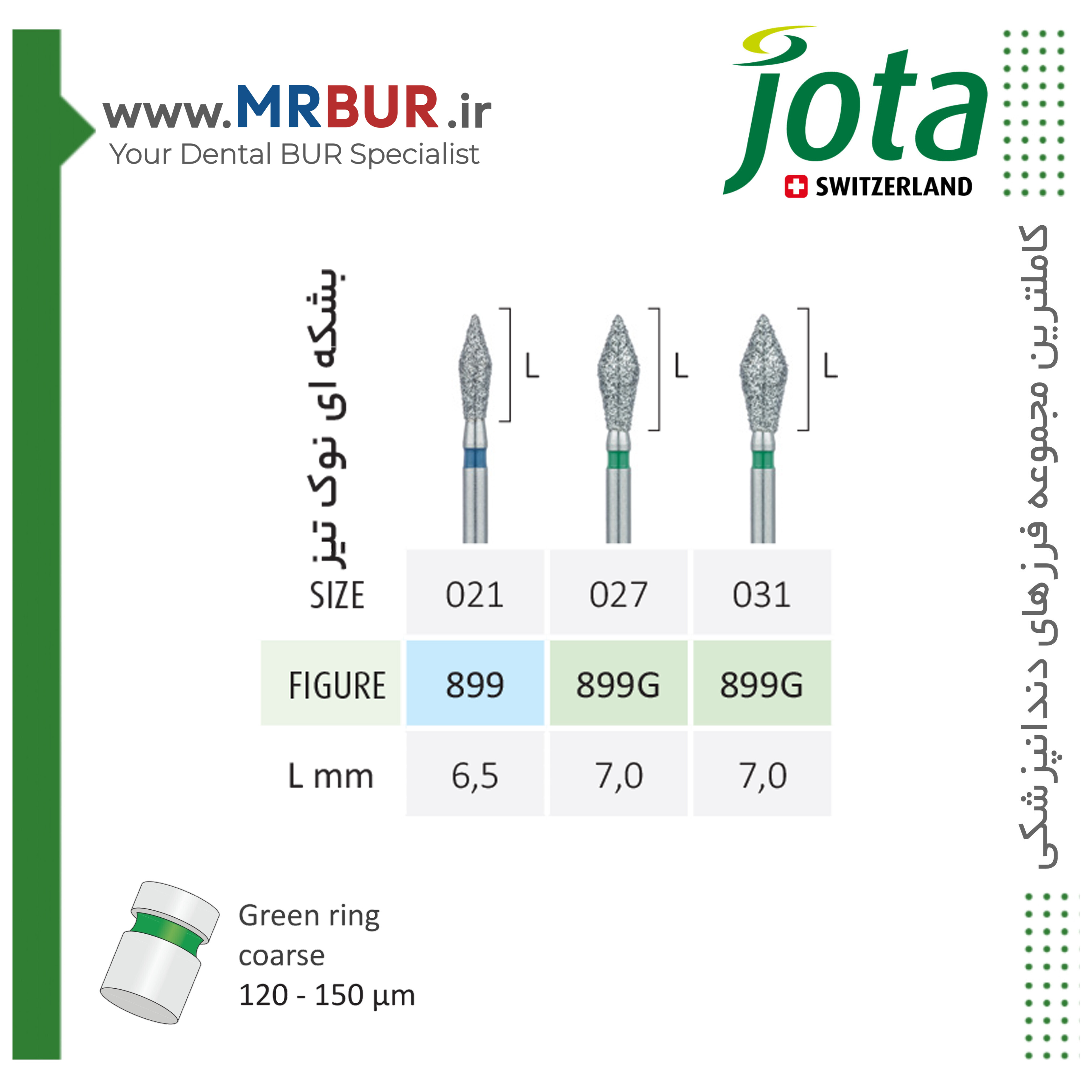 فرز دندانپزشکی رمبو (اکلوزال) الماسی دور سبز جوتا JOTA کد G899