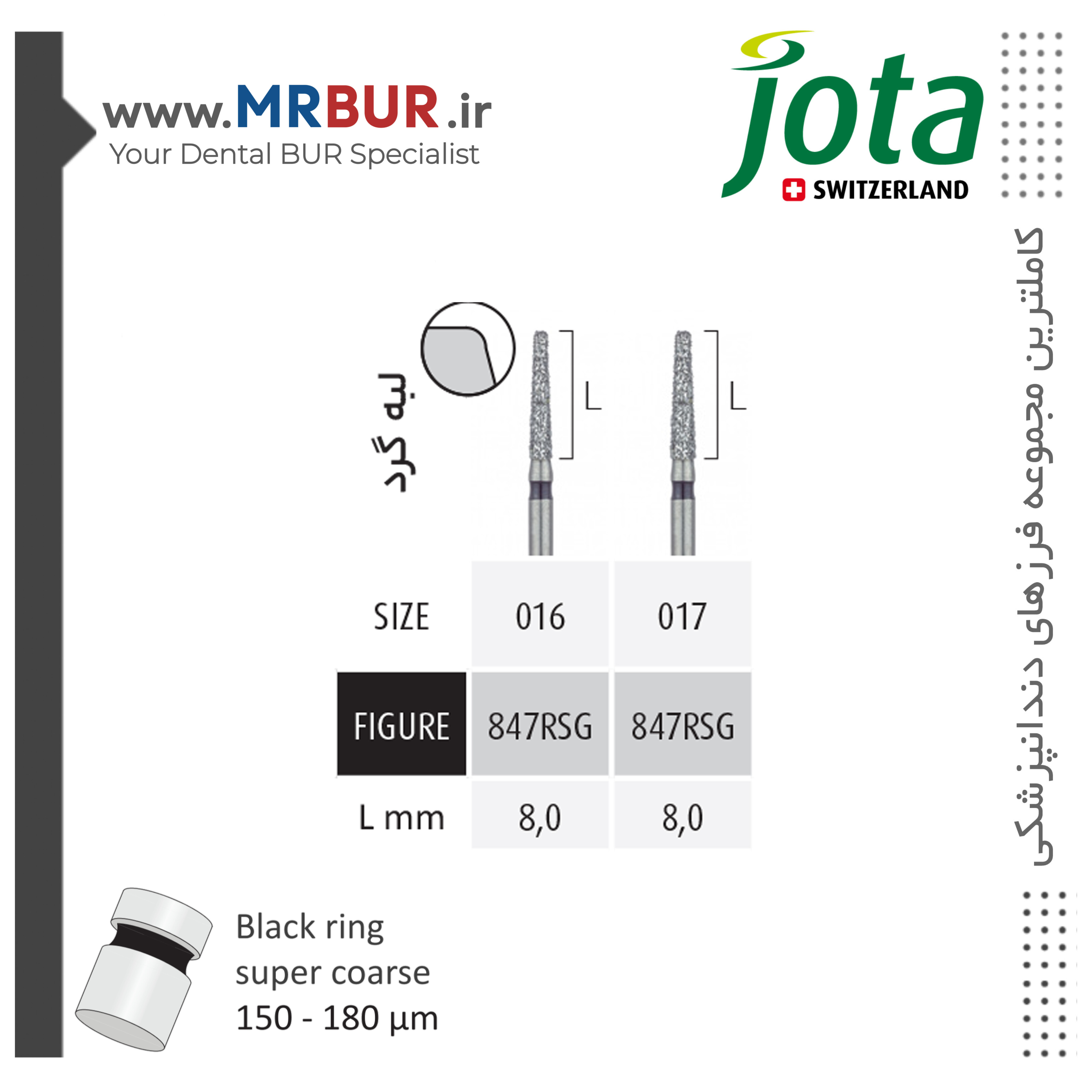 فرز دندانپزشکی تیپر روند اند بلند الماسی دور مشکی جوتا JOTA کد 847RSG