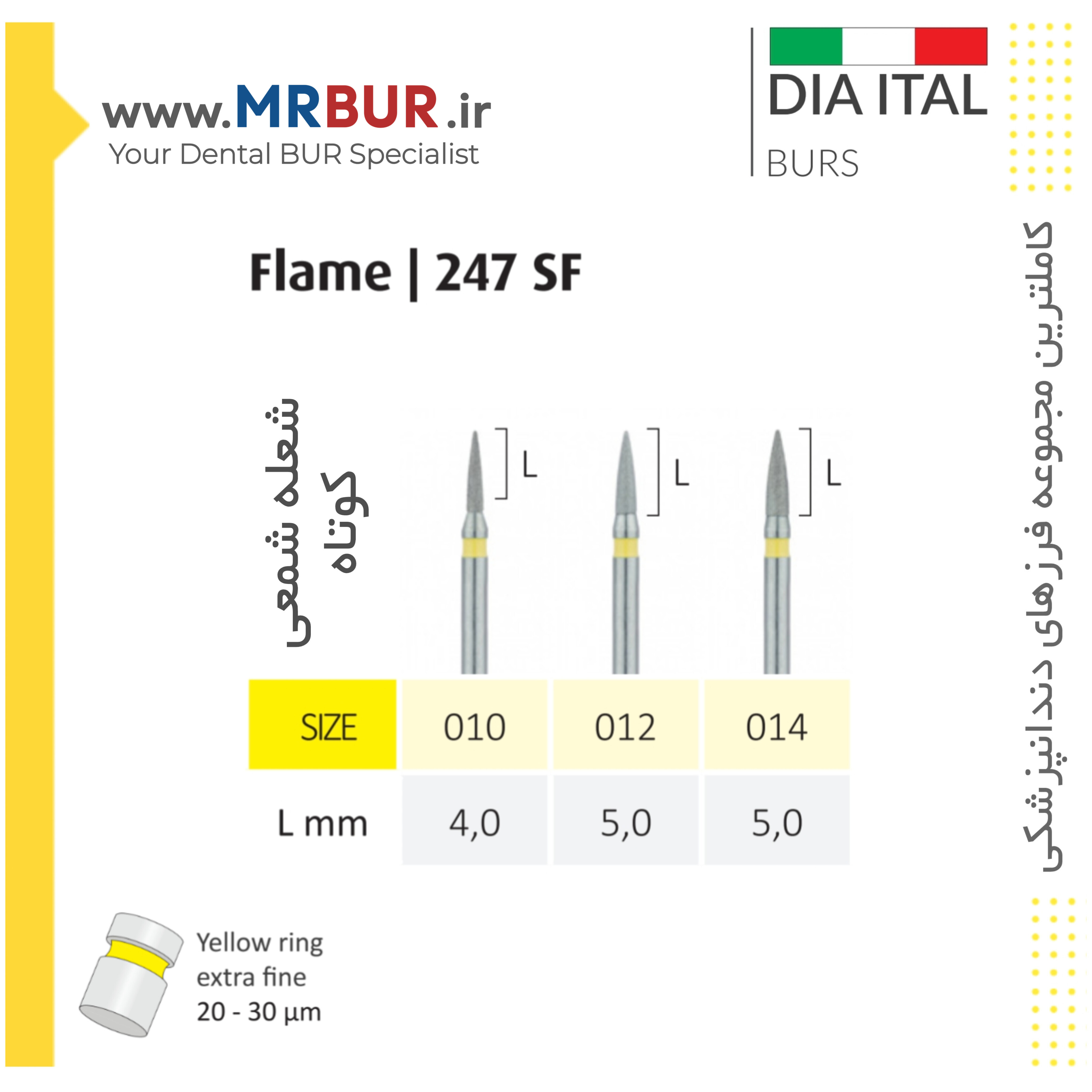 فرز دندانپزشکی فلیم (بول) کوتاه الماسی دور زرد دیا ایتالی کد SF247