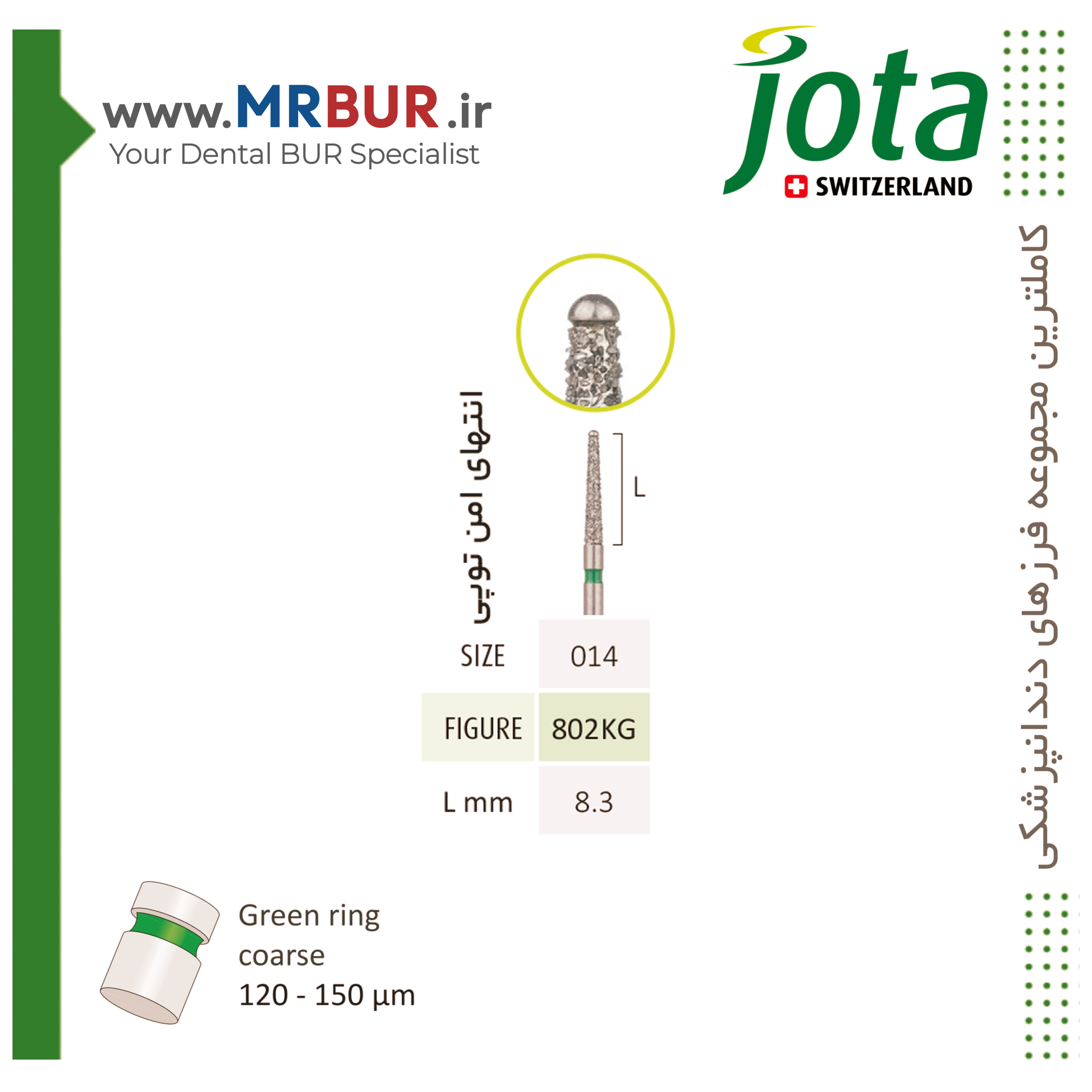 فرز دندانپزشکی safe end سیف اند الماسی دور سبز جوتا JOTA کد 802KG