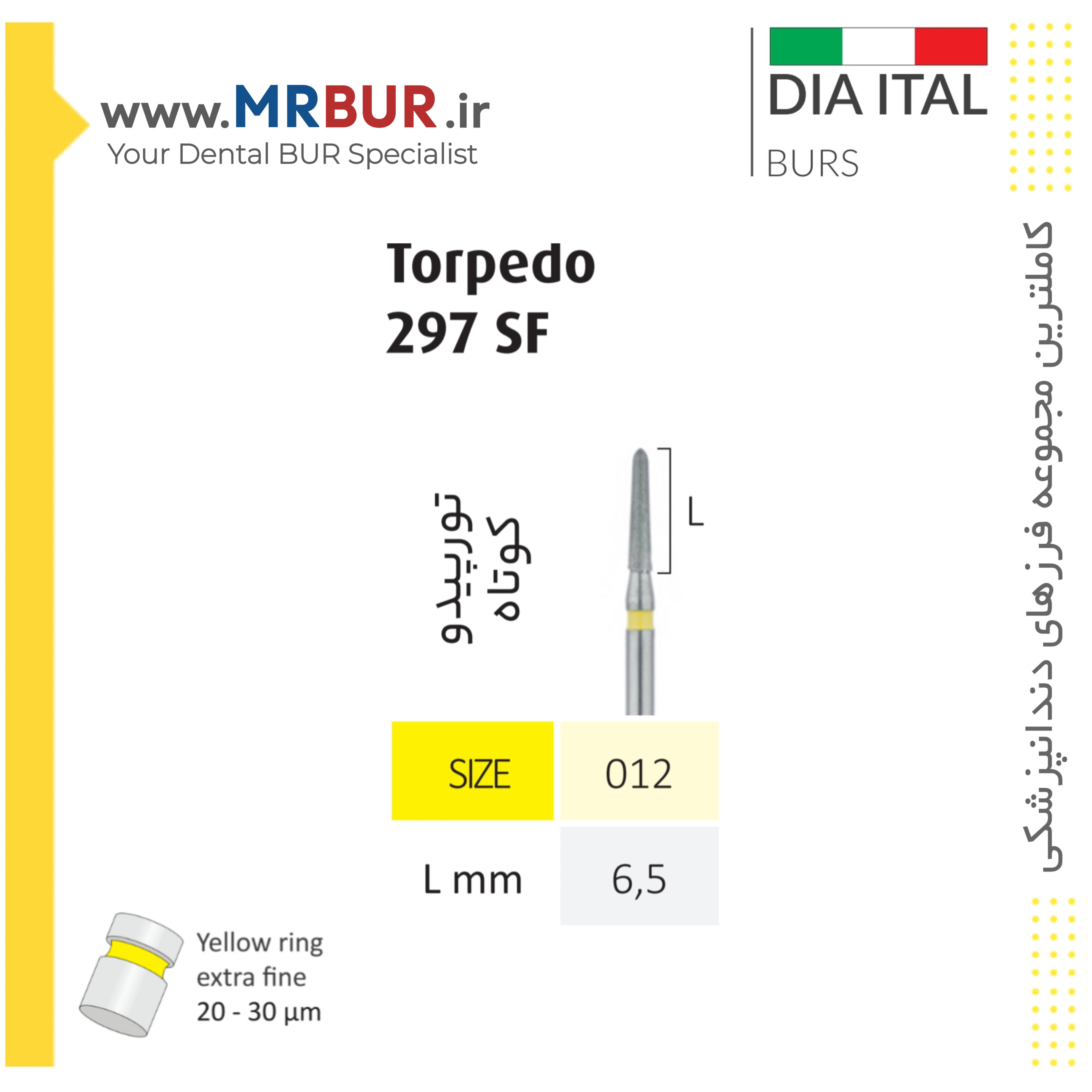 فرز دندانپزشکی تیپر تورپدو Torpedo کوتاه الماسی دور زرد دیا ایتالی کد SF297