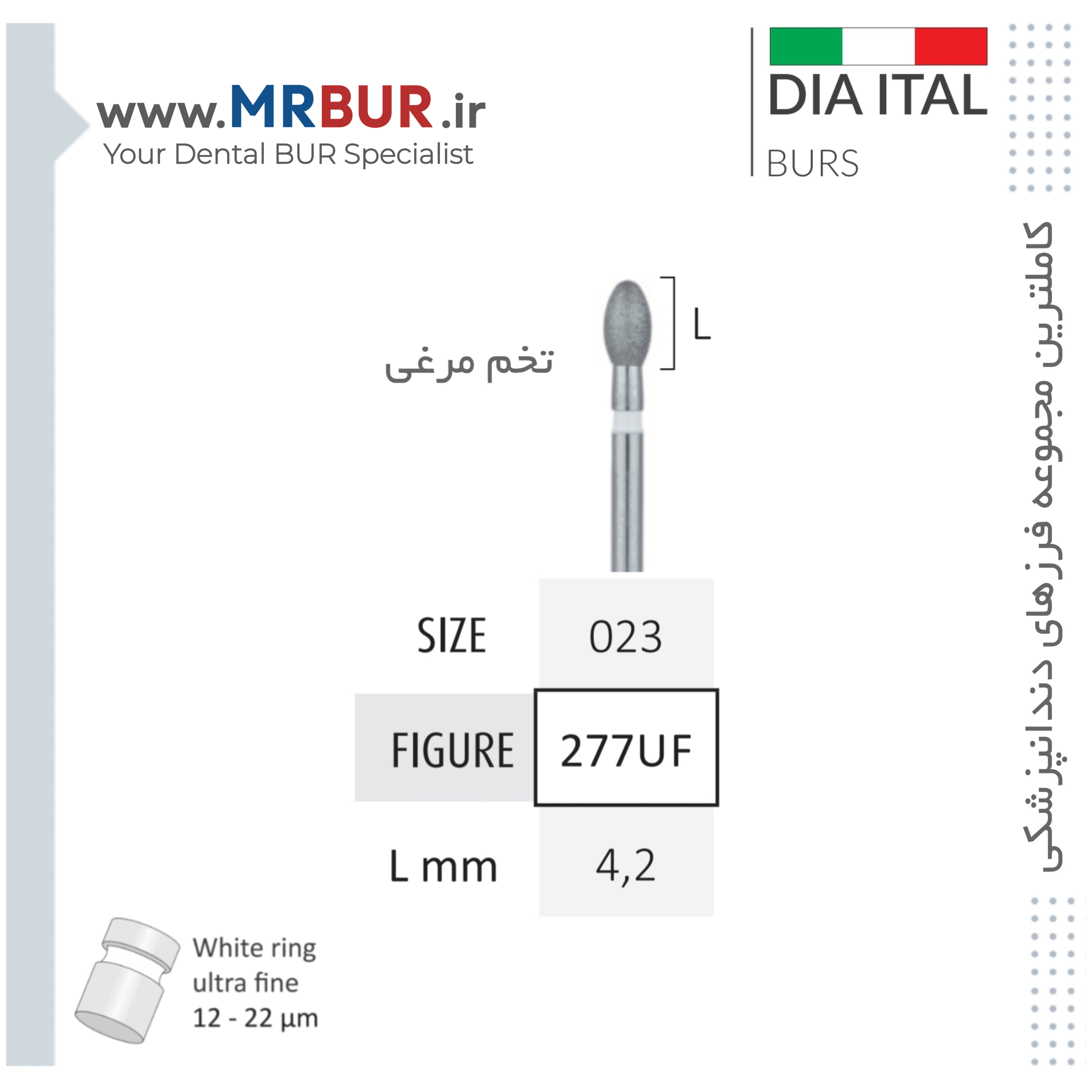 فرز دندانپزشکی تخم مرغی الماسی دور سفید دیا ایتالی کد UF277