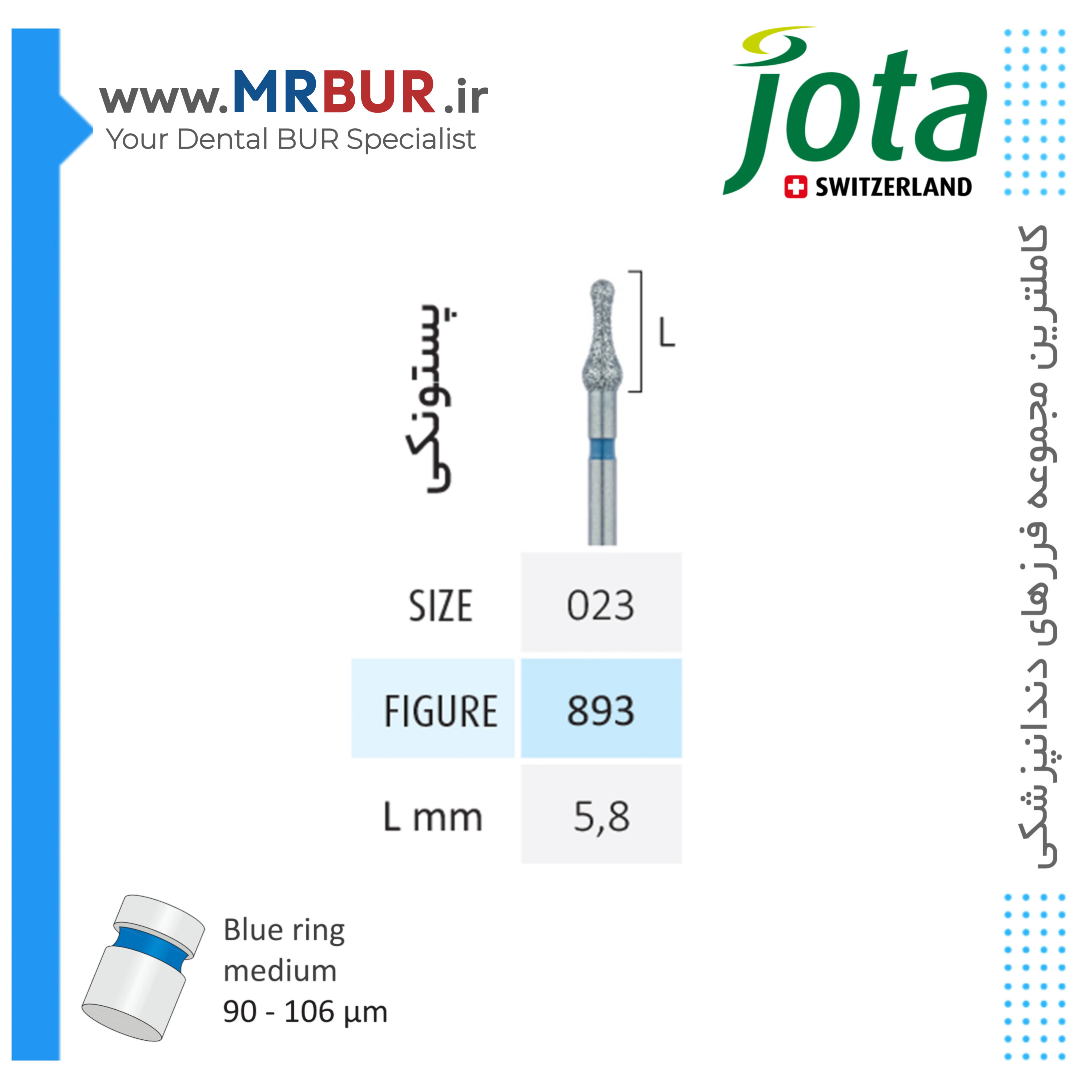 فرز دندانپزشکی پستونکی اکلوزال الماسی دور آبی جوتا JOTA کد 893