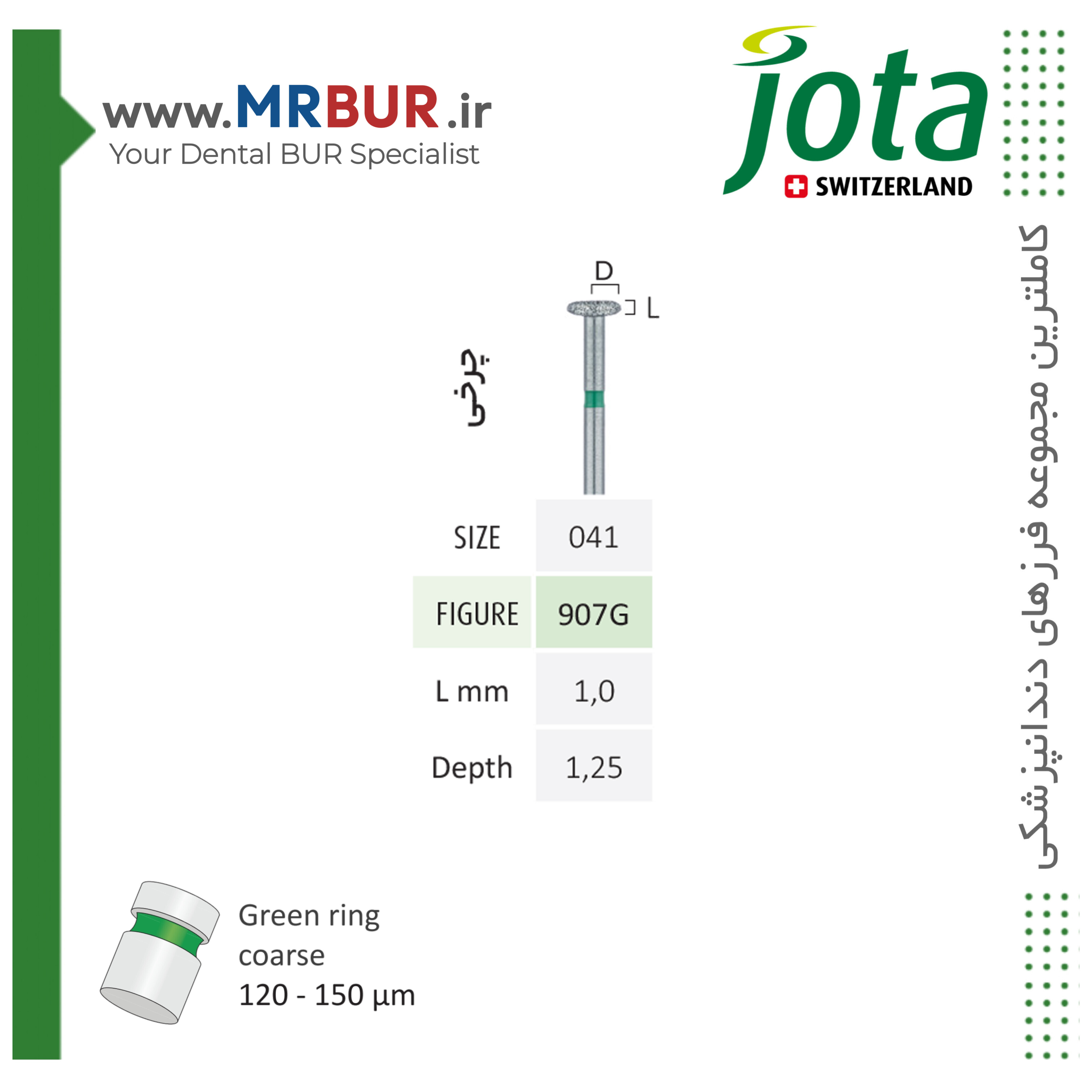 فرز دندانپزشکی چرخی الماسی دور سبز جوتا JOTA کد G907