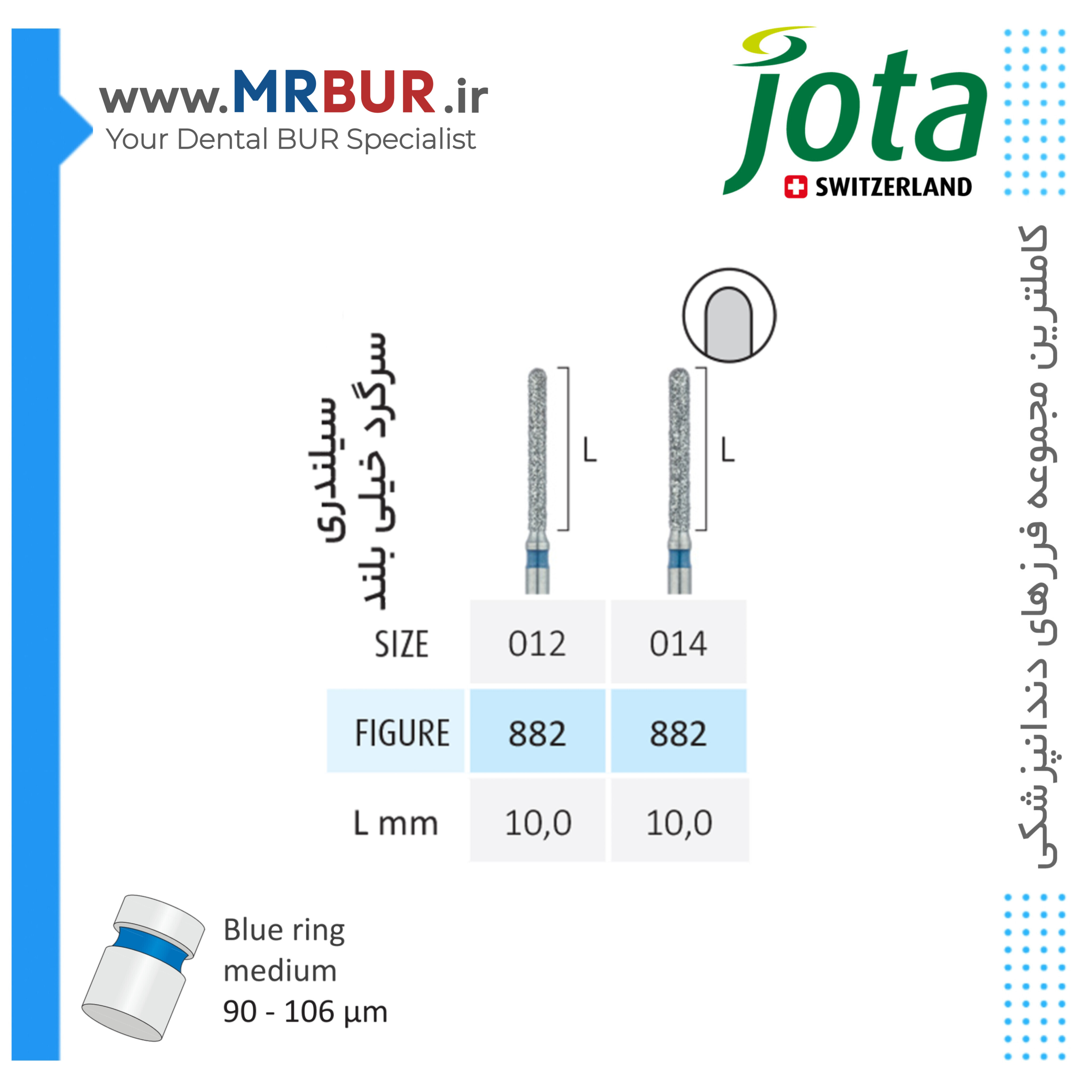 فرز دندانپزشکی فیشور روند اند خیلی بلند الماسی دور آبی جوتا JOTA کد 882
