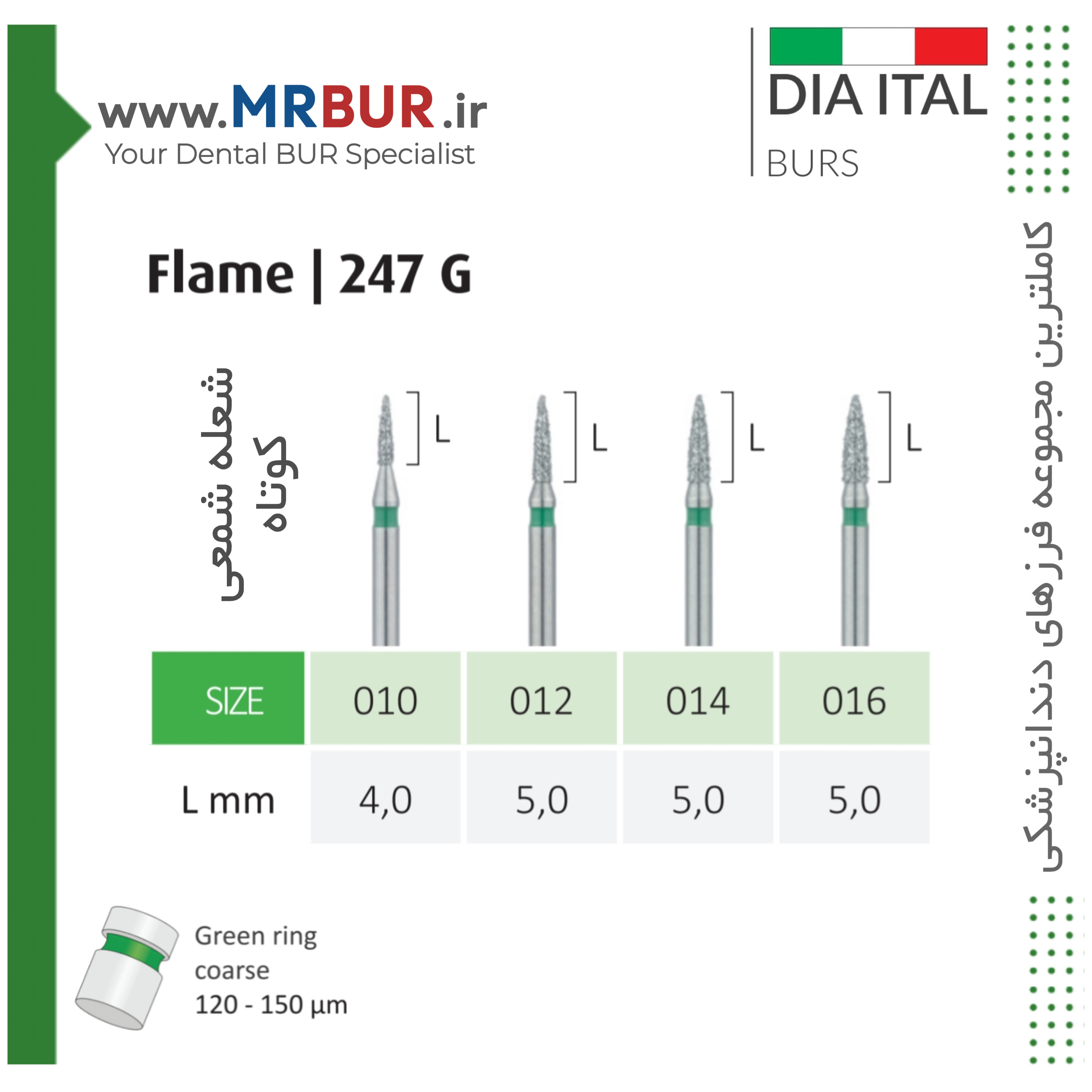 فرز دندانپزشکی فلیم (بول) کوتاه الماسی دور سبز دیا ایتالی کد G247
