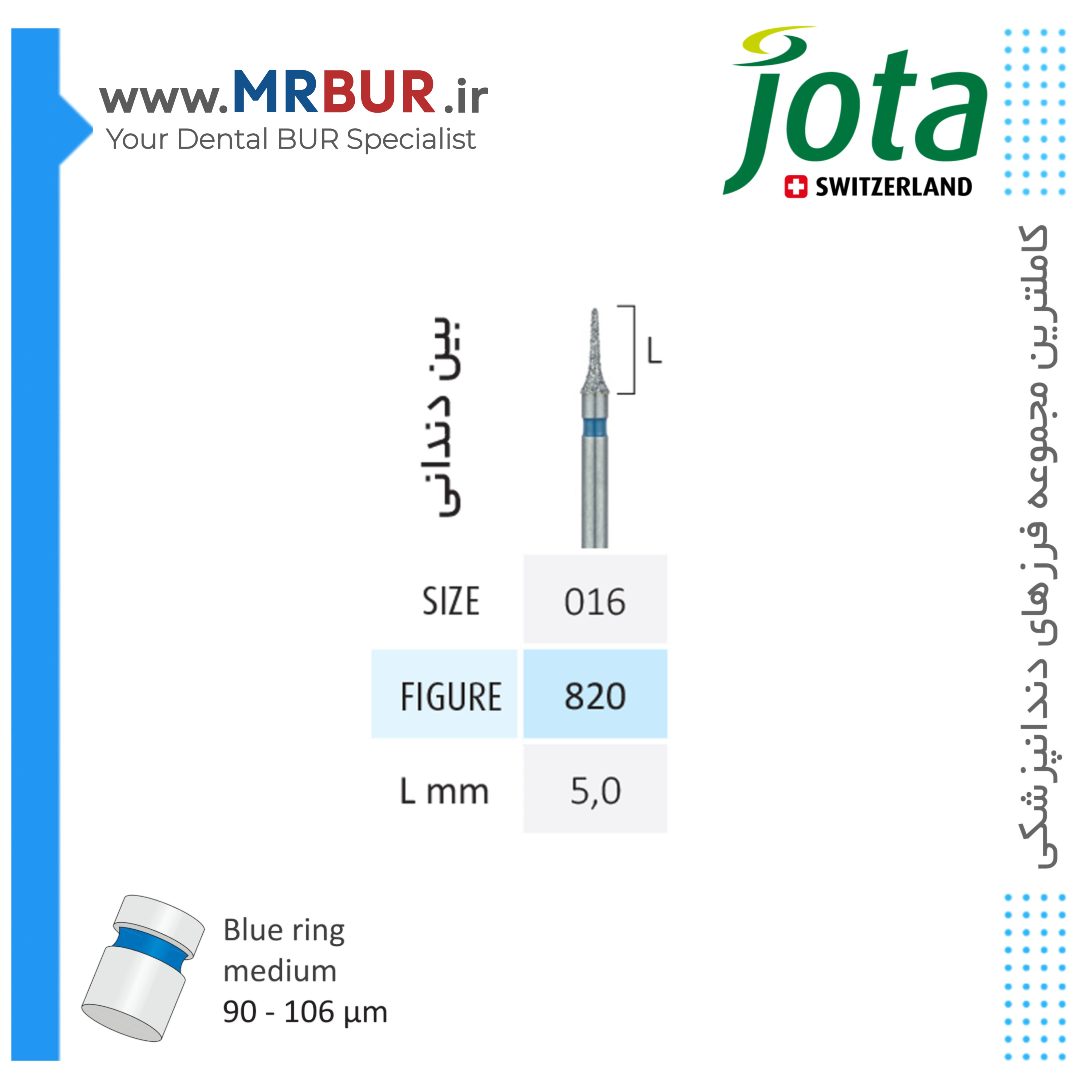 فرز دندانپزشکی اینترپروگزیمال (ارتودنسی) الماسی دور آبی جوتا JOTA کد 820
