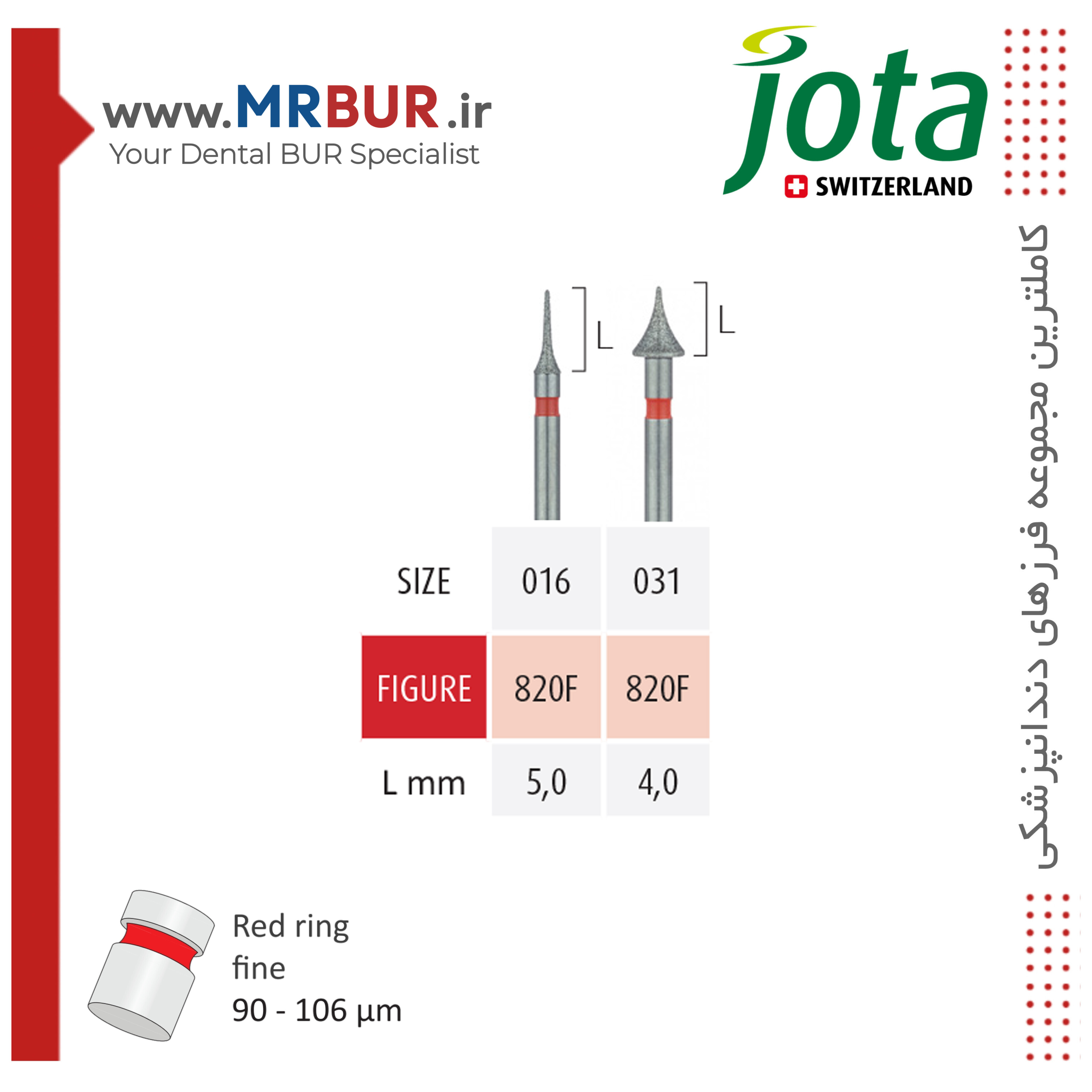 فرز دندانپزشکی اینترپروگزیمال (ارتودنسی) الماسی دور قرمز جوتا JOTA کد F820