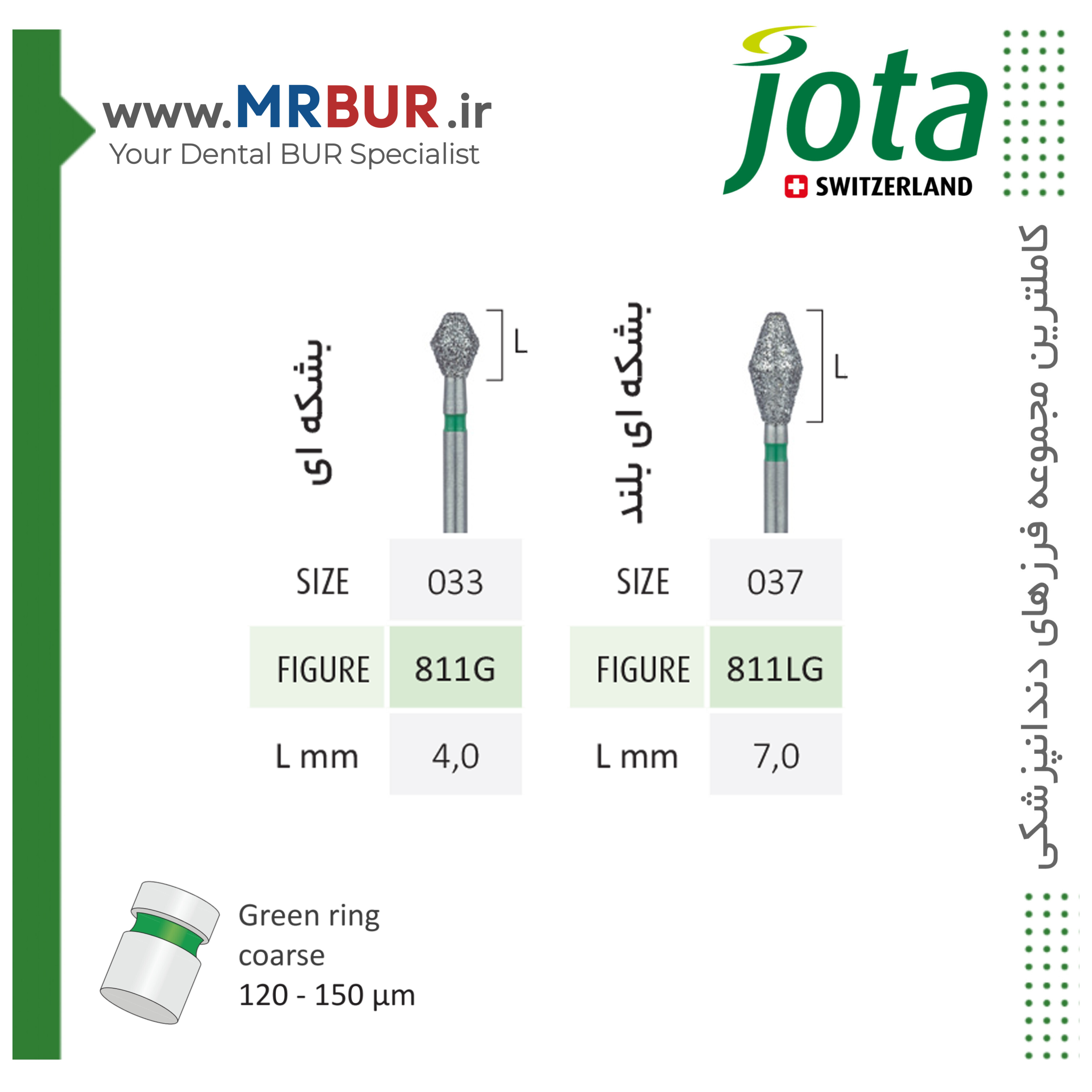 فرز دندانپزشکی بشکه ای (Barrel Long) الماسی دور سبز جوتا JOTA کد LG811 و 811G