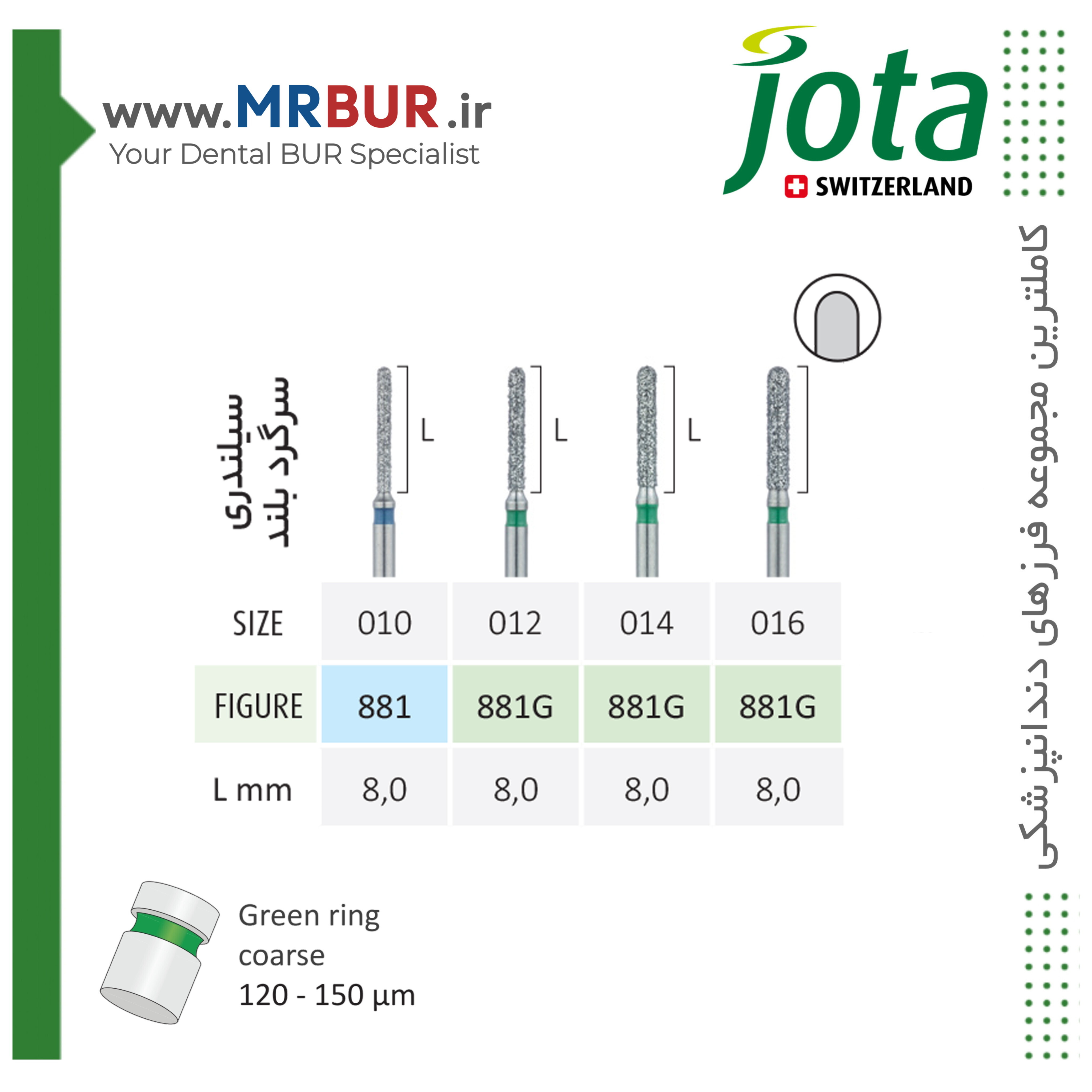 فرز دندانپزشکی فیشور روند اند بلند الماسی دور سبز جوتا JOTA کد G881