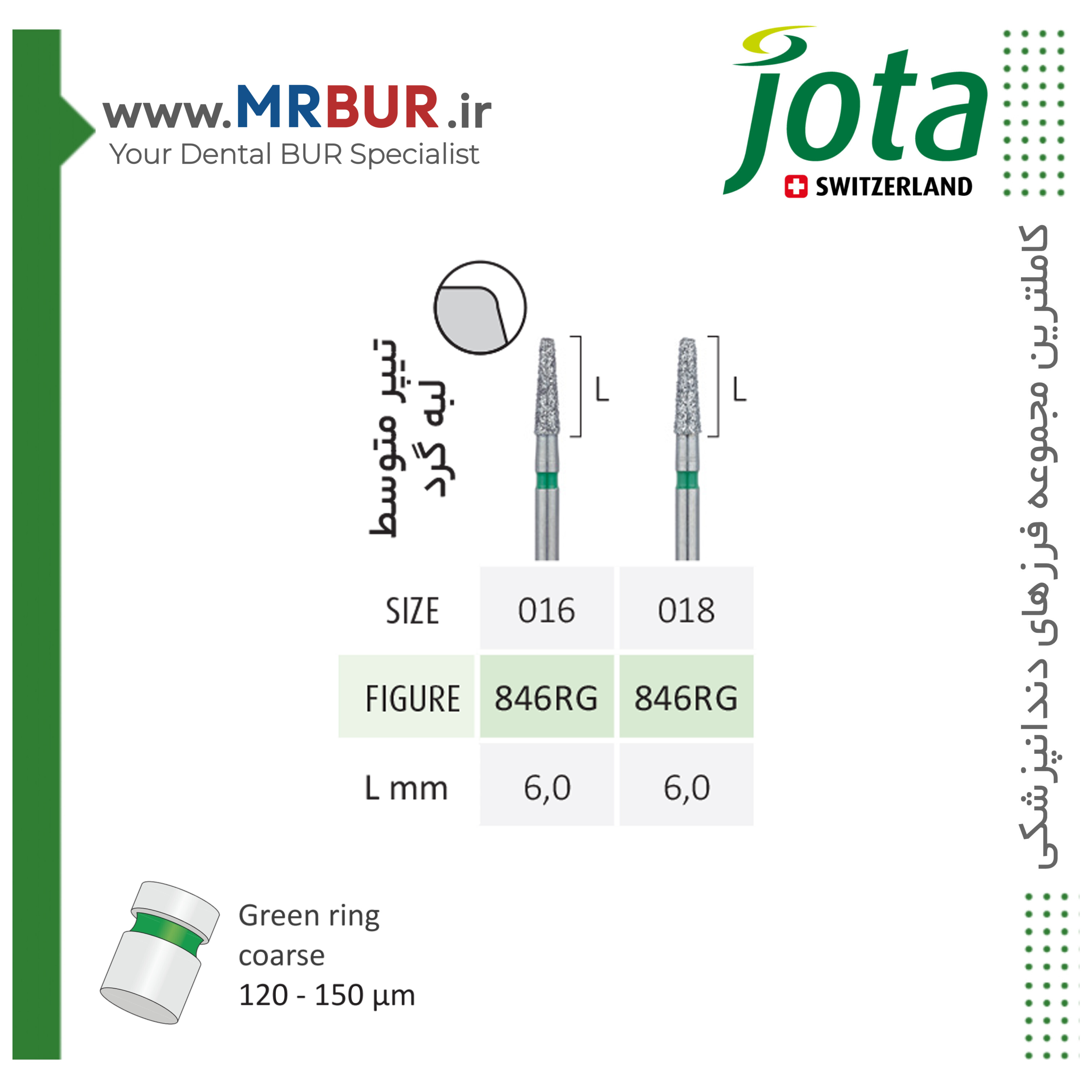 فرز دندانپزشکی تیپر روند اند متوسط الماسی دور سبز جوتا JOTA کد 846RG