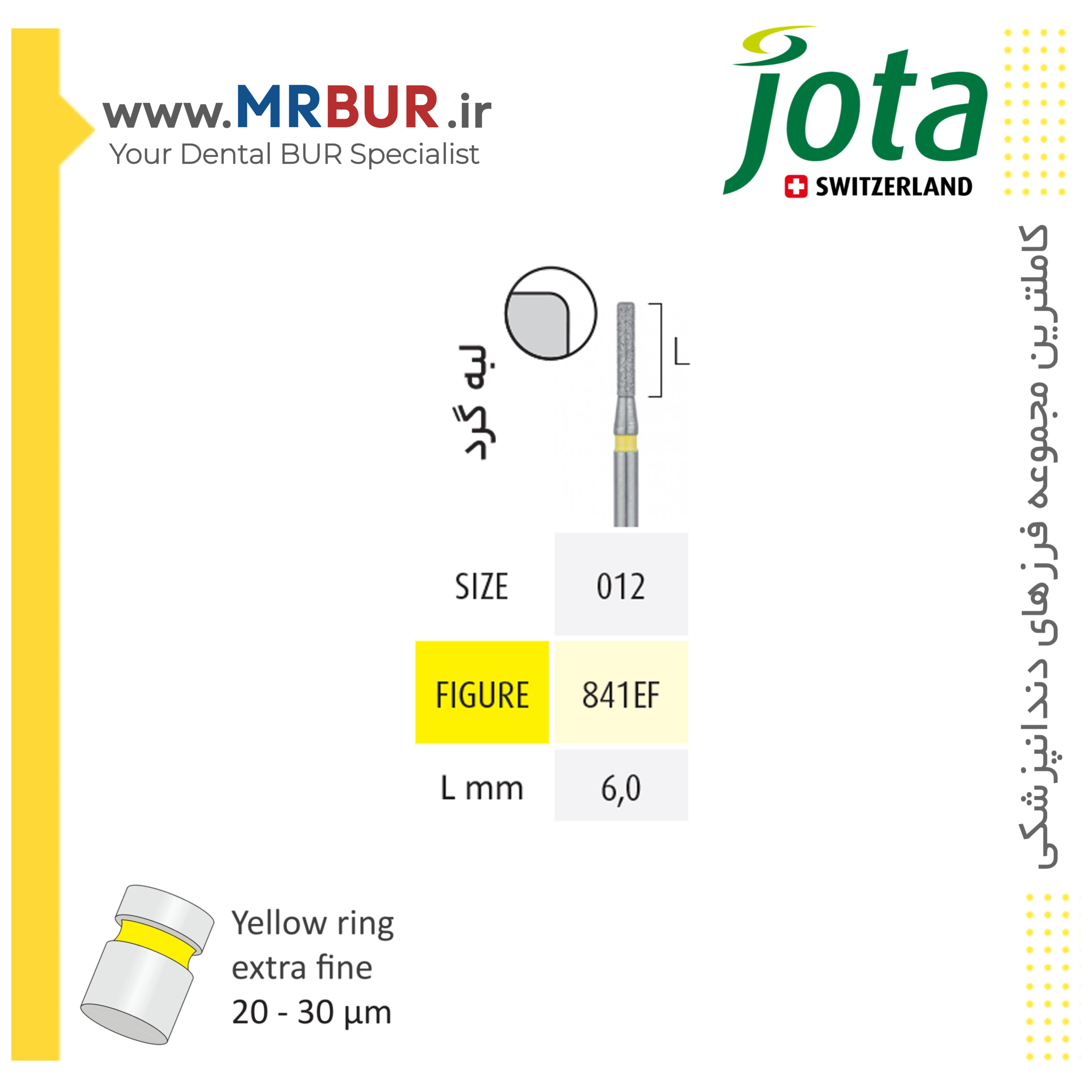 فرز دندانپزشکی فیشور متوسط با لبه گرد الماسی دور زرد جوتا JOTA کد EF841