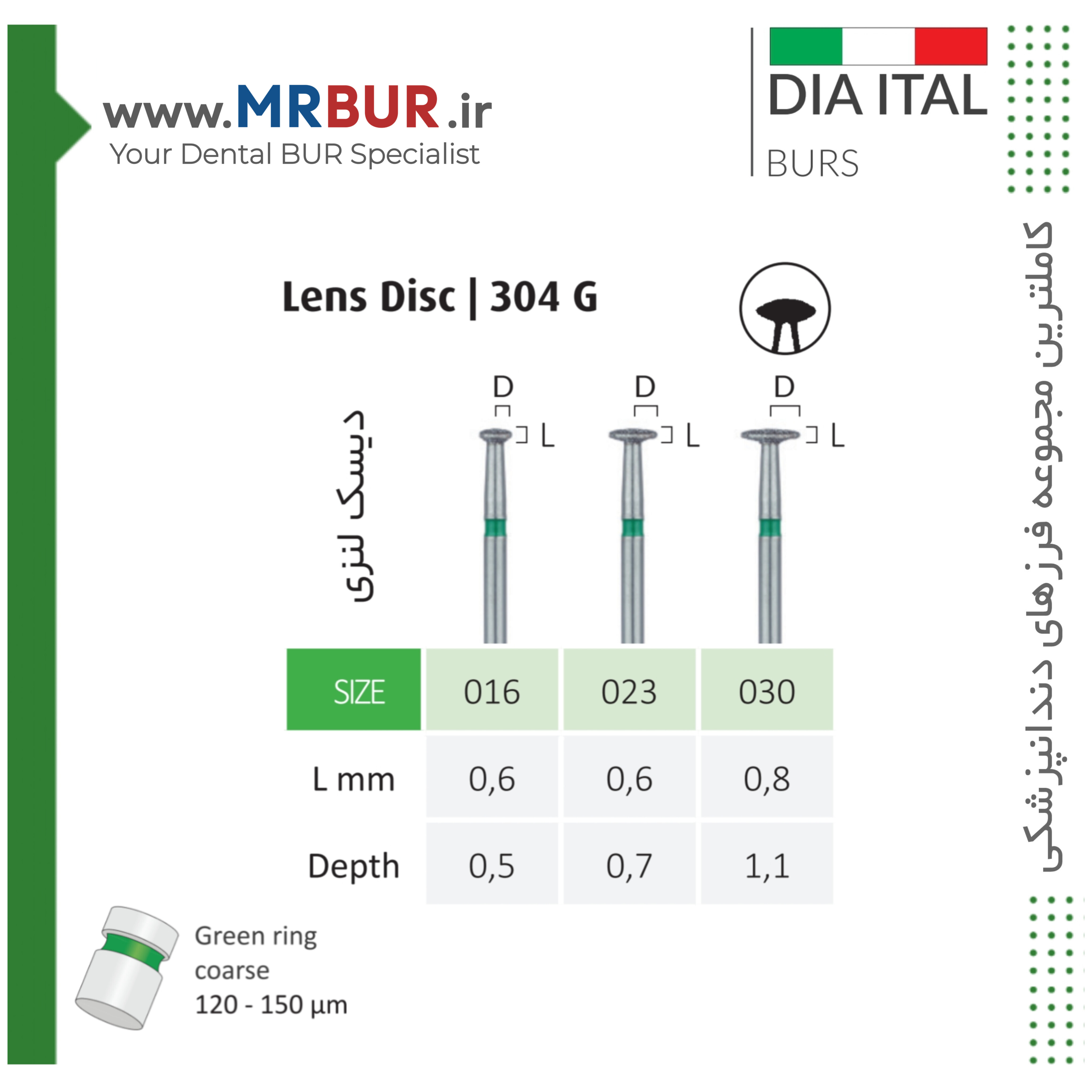 فرز دندانپزشکی عدسی الماسی دور سبز دیا ایتالی کد G304