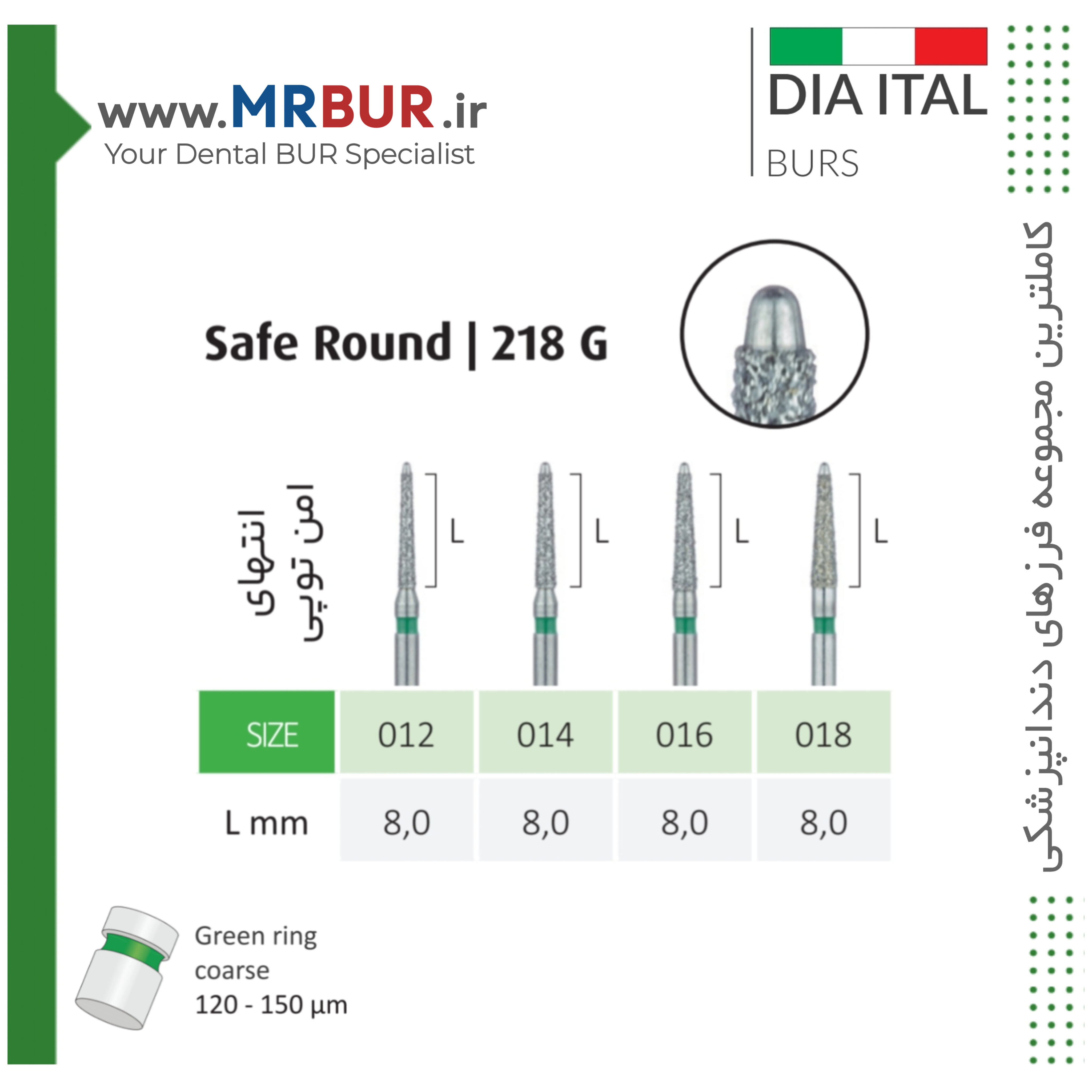 فرز دندانپزشکی سیف اند Safe END الماسی دور سبز دیا ایتالی کد G218